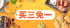 yanmianheng采集到电商banner