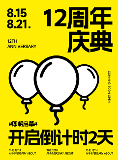 AAA建材批发杨哥采集到电商  钻展 BANNER 海报