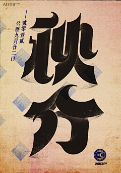 SU苏阿采集到fonts