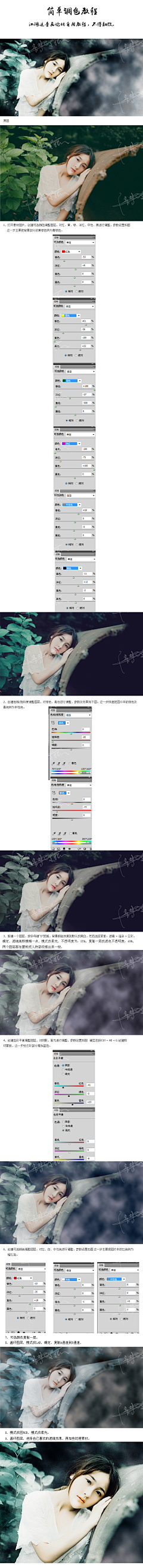 楼兰7992采集到教程_图像处理