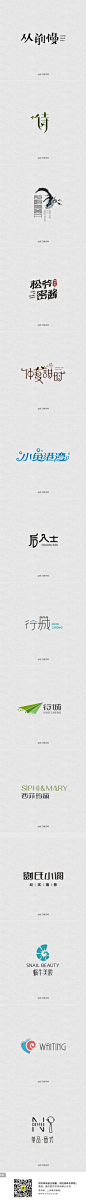字有其说（六）_字体传奇网-中国首个字体品牌设计师交流网 #字体#