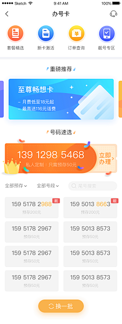 丫/调皮头采集到app