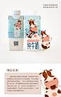 爱音乐的你和我，蒙牛嗨milk包装插画设 - 视觉中国设计师社区