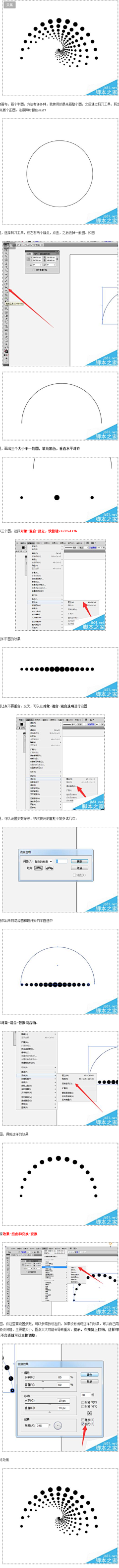 OsLy采集到ps技巧