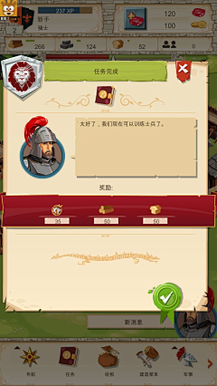 FoUf采集到EMPIRE four kingdoms