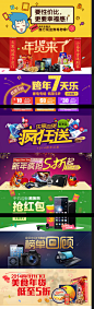易讯网新年活动图片Banner设计 - 电商淘宝 - 黄蜂网woofeng.cn