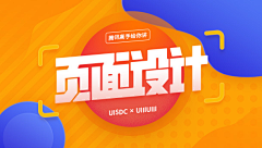 u木木宇u采集到SSR | Banner