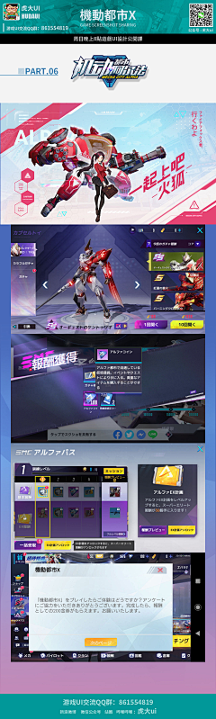 DantE-htj采集到Game UI