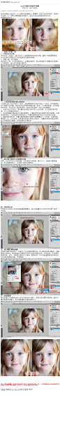 #磨皮教程#《photoshop为儿童图片祛斑美白教程》 如何去掉脸上的斑点，让人物的皮肤更美白、更漂亮。其实方法也有很多，你也可以尝试一下，本期小编用精彩实例图片，逐步介绍ps去斑美白的好方法 先看 教程网址：http://www.16xx8.com/plus/view.php?aid=26013&pageno=all