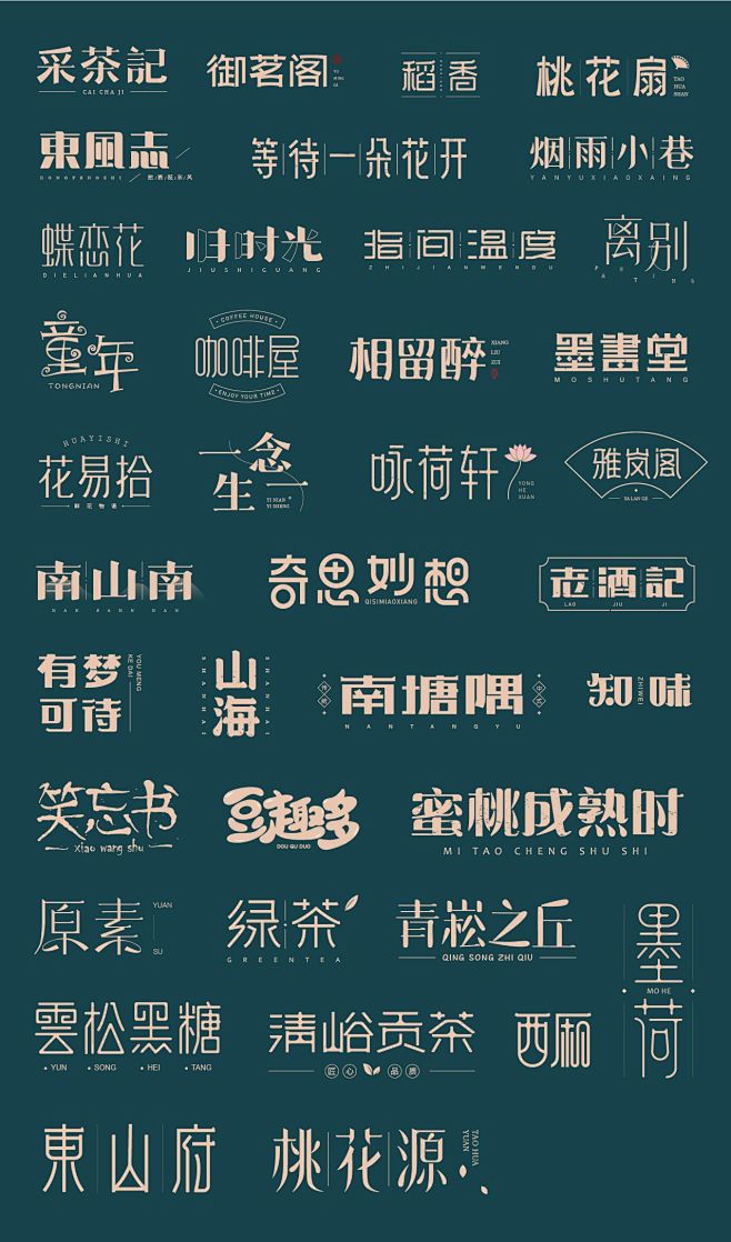 2019-字体设计-字体传奇网（ZITI...