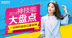 仙儿_mm采集到banner