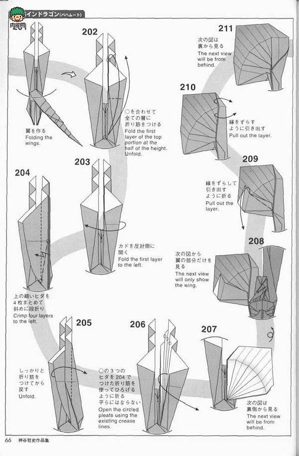 复杂折纸：超详细的巴哈姆特折纸方法