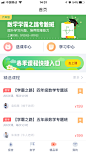 家长通 教育 绿色 | 学UI网—APP截图站_APP欣赏_APP图片