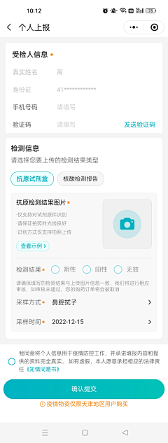 丫吖嘿采集到APP-详情