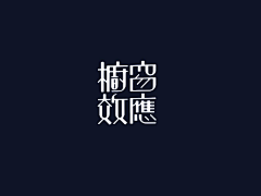 pourquoi12采集到字体