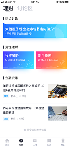 鱼小呆和阿木木采集到App