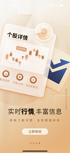 龙飞凤采集到APP 引导页