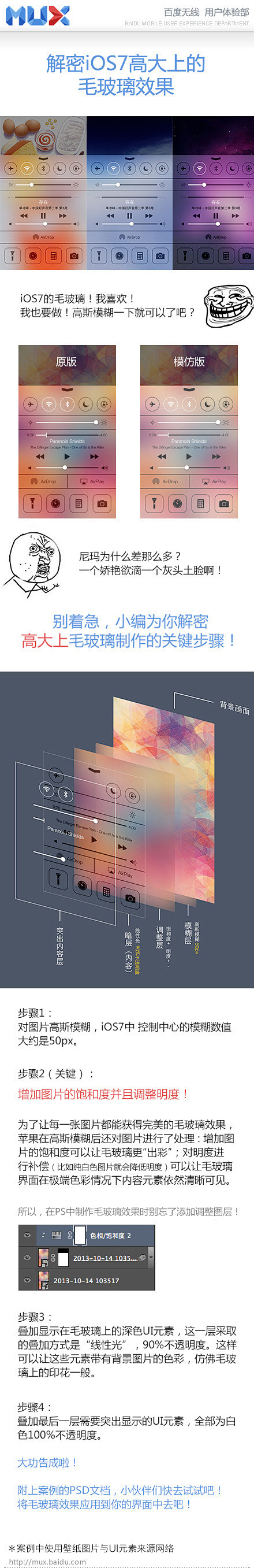 iOS7毛玻璃教程.jpg