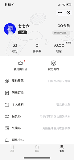 几米利采集到APP-个人主页