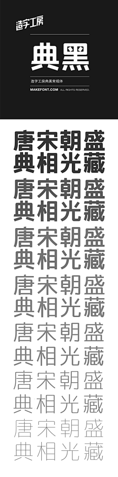 小葫芦兔子采集到字体