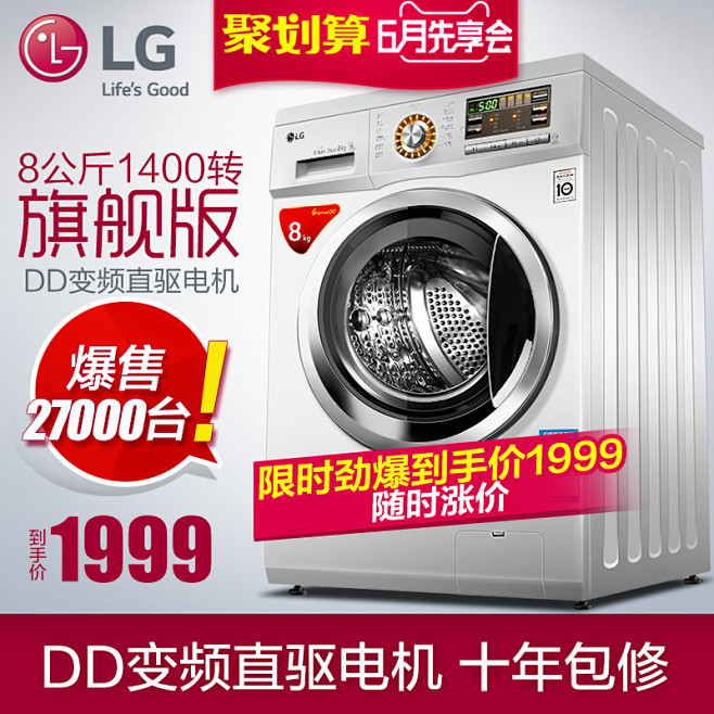 LG WD-T14410DM 8公斤全自...