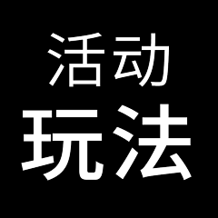 ごMSL○ミ↗采集到活动详情