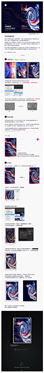 3D蓝色漩涡海报教程-UI中国-专业用户体验设计平台