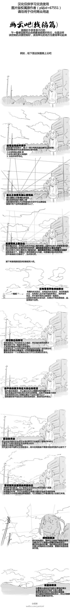 空池Konci采集到绘画教程