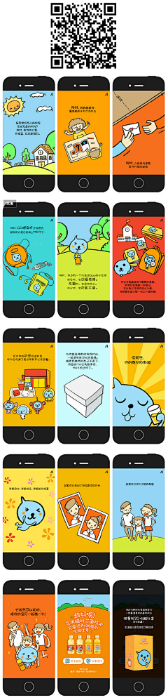 刀刀cr采集到app，html5