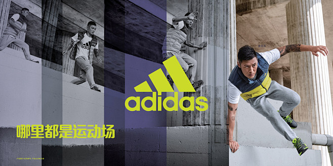 ADIDAS CHINA