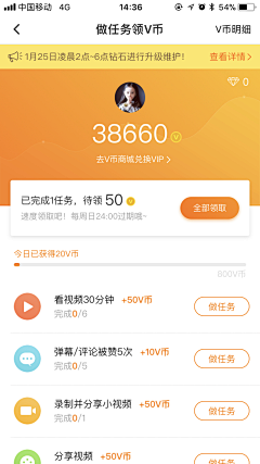 lufe_life采集到APP-个人/我的