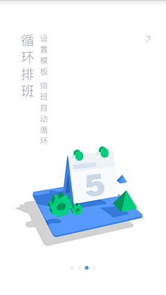 静风波采集到APP-启动页-白背景