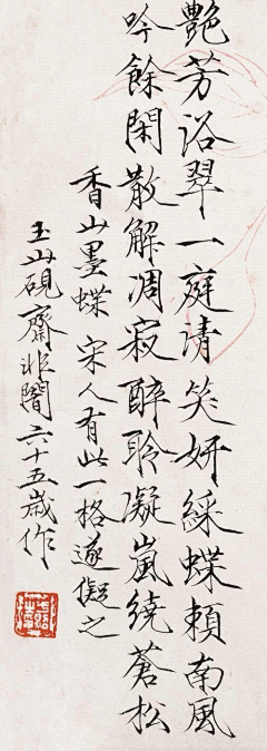 xiaoruo8采集到书法