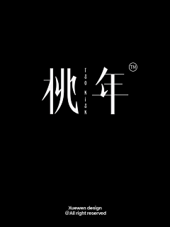 二脚猫艺术家采集到LOGO字体