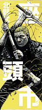 ARTIST: Gian Galang (US) |   ● More Asian Inspired Art @ #YellowMenace Blog >> http://blog.yellowmenace.net/search/label/Asian%20inspired   #martialarts #illustration #art #zatoichi #samurai