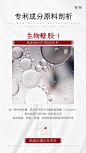 护肤奶瓶水-专利成分
Design：SANBENSTUDIO
三本品牌设计工作室
WeChat：Sanben-Studio / 18957085799
公众号：三本品牌设计工作室
