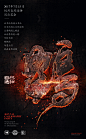 中国风|H5|海报|创意|白墨广告|字体设计|书法字体|书法|海报|创意设计|版式设计|黄陵野鹤|斗笔-鹤
www.icccci.com