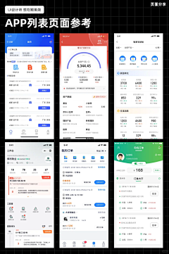 puff_love采集到APP首页