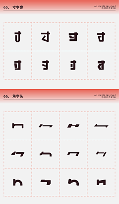 三了个点采集到Fonts Design