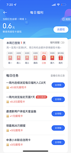 Big倩~采集到app签到