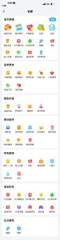 饿了么-全部服务  2023图标设计 icon ui设计 @歪歪歪小歪 收藏整理