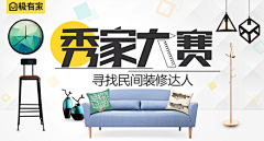 BUWANG初心采集到banner