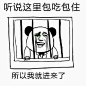 #表情社推荐#【同学们，“软”字用拼音怎么念？】斗图去吧