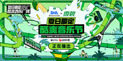 菱奕采集到主视觉/banner