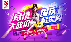 狮子喵喵洁采集到海报banner