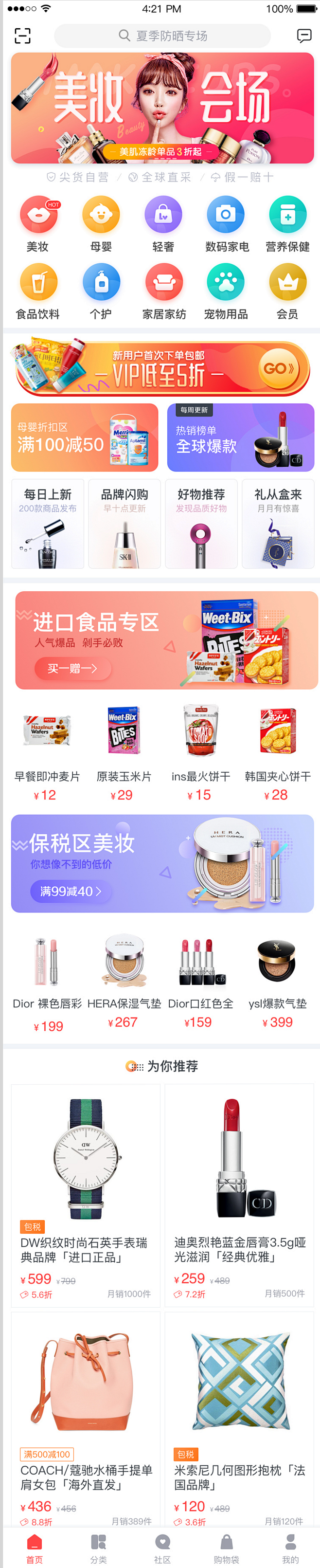 APP首页-UI界面首页-UI设计-作品...