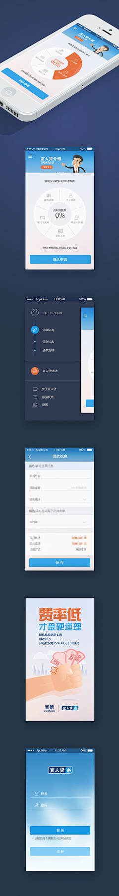 zJlLYWNP采集到ui