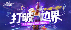 祝尐豆要努力成为超人采集到扁平风格banner