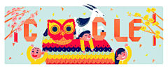 Siebzehn_采集到Google doodle