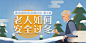 微医UED banner